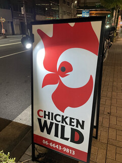 Chikinwairudo - 