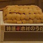 鮨 しゅん輔 - ウニ