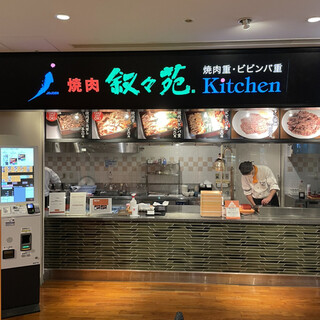 焼肉重・ビビンバ重 叙々苑キッチン_2