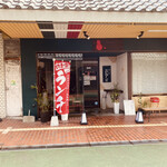 醸し家 おおくぼ - 移転されたお店