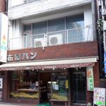 布屋パン店 - （2022年01月）