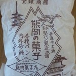 熊岡菓子店 - 