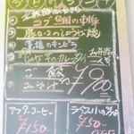 もてなし亭 - ランチは９００円で１品のみです