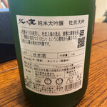 舟木酒造 - 