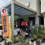 鉄板焼き 実精 - 