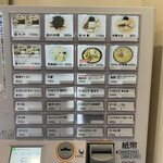 燕三条らーめん潤 - 券売機　　　　　2022.1