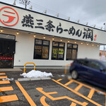 燕三条らーめん潤 - 外観　午前10:00からやってます。