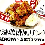 でこや THE 関西 - 