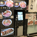 松戸富田麺業 - 入り口には券売機