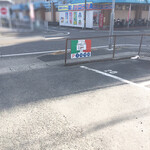 スパゲッティハウス シェフ - 駐車場は4台