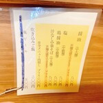 中華そば 紆折 - 