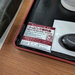 社パーキングエリア（下り線）スナックコーナー - 