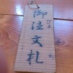 高円寺麦酒工房 - 【2013年01月01日】テーブル毎にお会計。