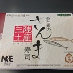 仙台駅弁 7号売店