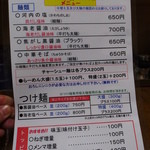 らーめん工房 RISE - 麺類のメニュー　なかなかシンプルですね。