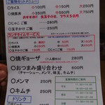 らーめん工房 RISE - ご飯類やランチメニュー