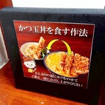 Katsudon Wakaba - 