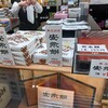 安永餅本舗柏屋 EXPASA御在所下り