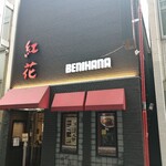 Benihana Bekkan - 