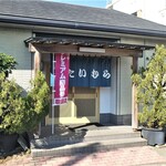 たいむら寿司 - お店入口