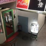 のっく・おん - 店舗　入口