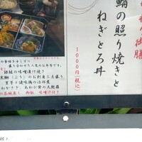 逸品料理屋 流石 - 