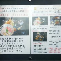 逸品料理屋 流石 - 