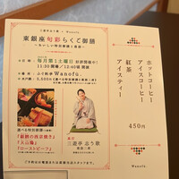 ワノフ - 