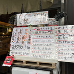 つくばね - メニュー