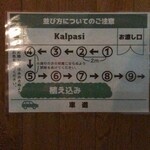 Kalpasi - 並び方の貼り紙