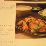 大戸屋 - 鶏と野菜の黒酢餡定食