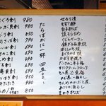 旬鮮酒場 Dank - 本日のおすすめメニュー　2013.1.11