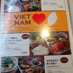 ベトナム料理コムゴン - プレートランチも美味しそう(｡-∀-)