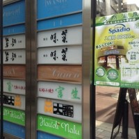 味菜 - 