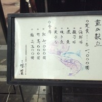 味菜 - 