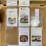 風遊斎 - 本日の気まぐれ追加メニュー