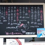 らーめん 鶏喰 - 外メニュー(価格改定済)