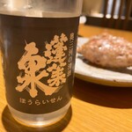 Senkame - 地酒（ワンカップ） 700円〜