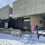 風遊斎 - 外観です