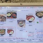 風遊斎 - レギュラーメニュー