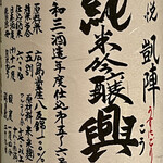 オオクサ - 興って八反錦になったのか・・・と思ったら以前から八反錦でしたｗ