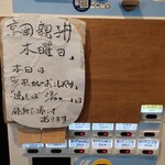 京風親子丼 木曜日 - 