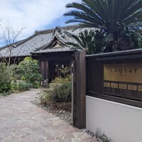 タケル クインディチ(LOQUAT) 西伊豆 - 