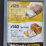 焦がしバター食パン専門店 BROWN BUTTER - 