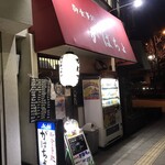 がばちょ - 外観儀式はしっかりと！