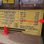 スタミナラーメン じゅんちゃん - 店頭メニュー