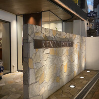 ケンゾーエステイトワイナリー 大阪 - 