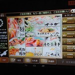 Itaba Izakaya Kaigemmaru - 注文はタブレット端末でします