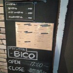 ダイニングバル BICO - 