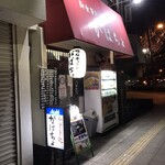 がばちょ - 外観儀式はしっかりと！